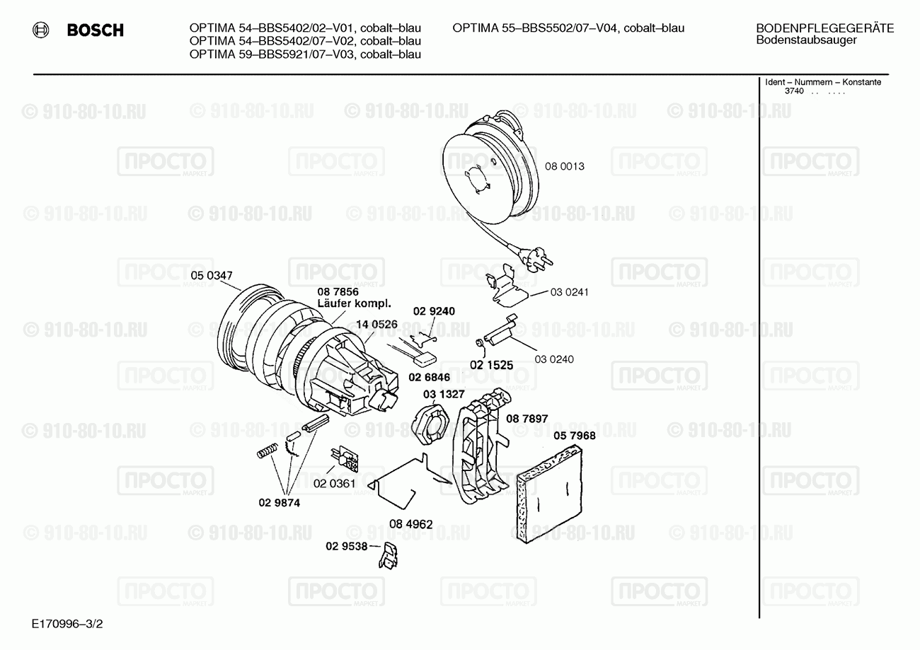 Пылесос Bosch BBS5402/07 - взрыв-схема