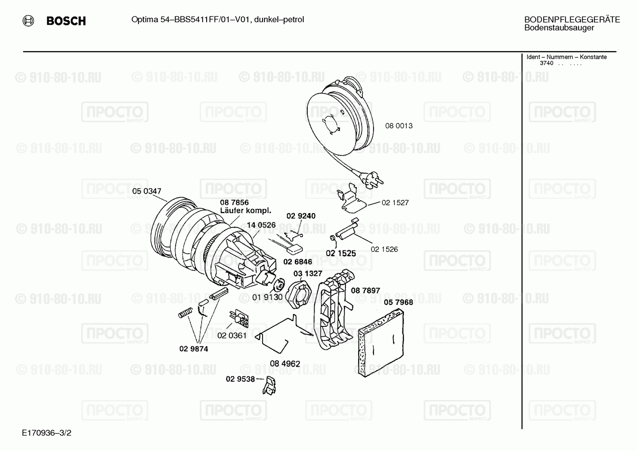 Пылесос Bosch BBS5411FF/01 - взрыв-схема