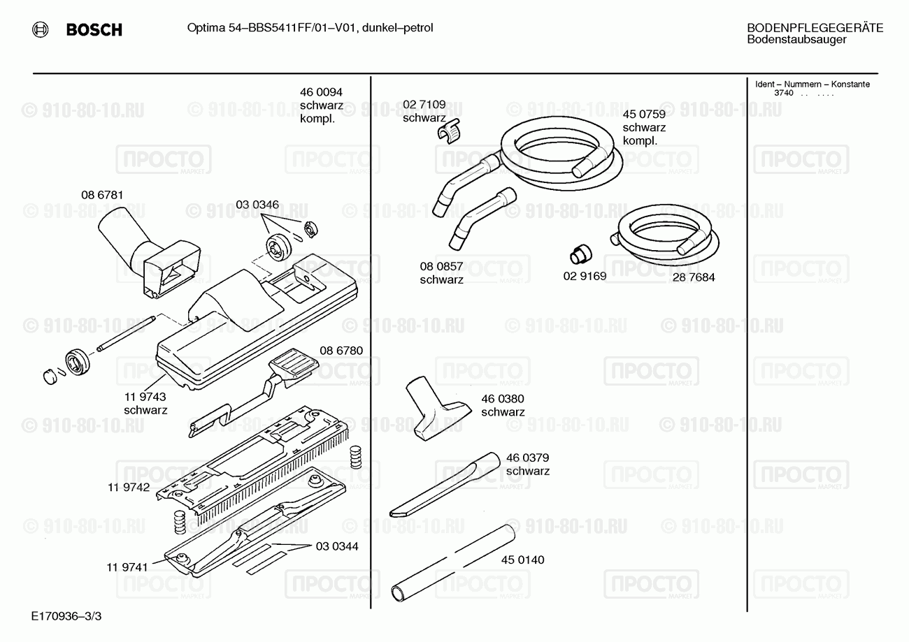 Пылесос Bosch BBS5411FF/01 - взрыв-схема