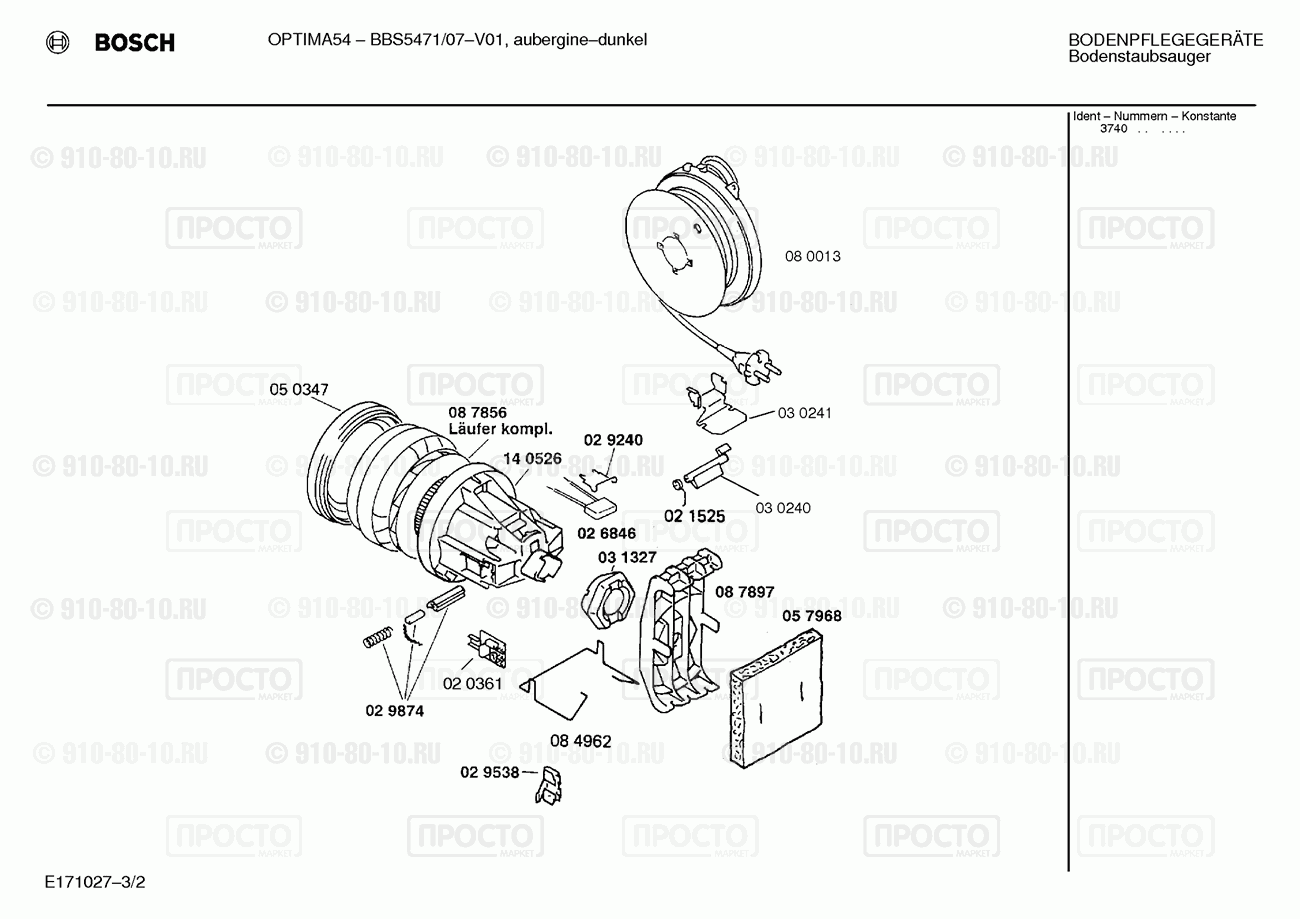 Пылесос Bosch BBS5471/07 - взрыв-схема