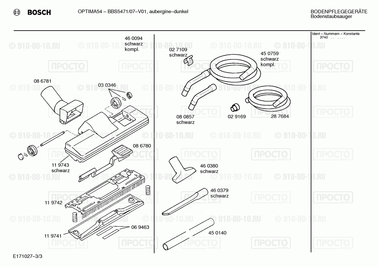 Пылесос Bosch BBS5471/07 - взрыв-схема
