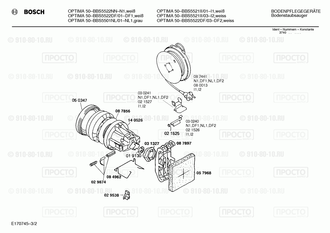 Пылесос Bosch BBS5501NL/01 - взрыв-схема
