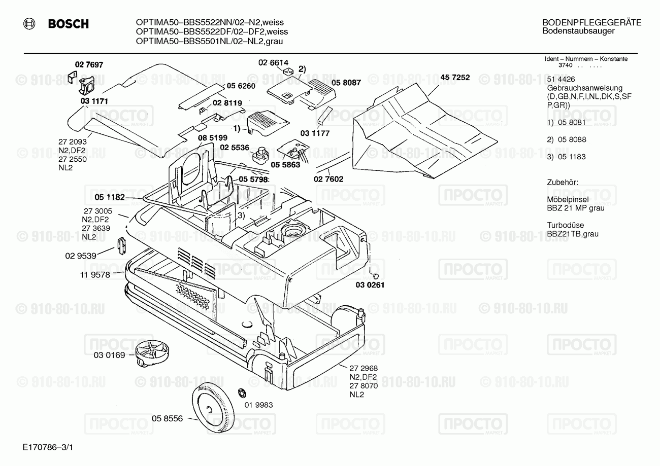 Пылесос Bosch BBS5501NL/02 - взрыв-схема