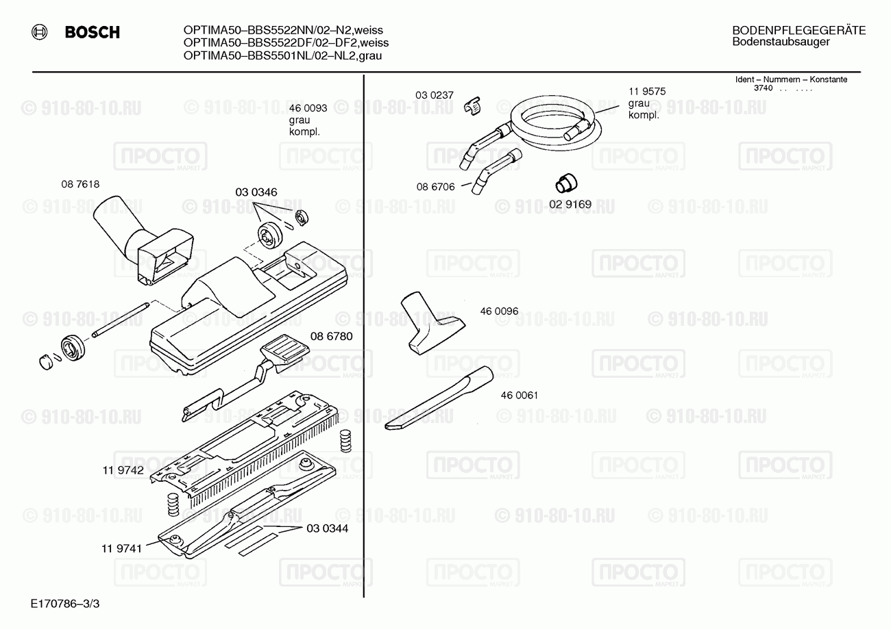 Пылесос Bosch BBS5501NL/02 - взрыв-схема