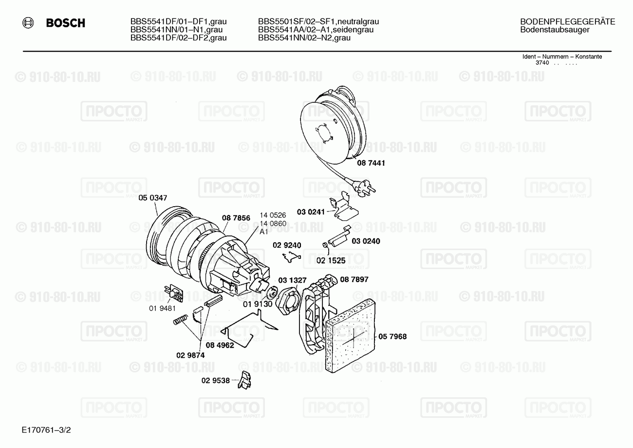 Пылесос Bosch BBS5501SF/02 - взрыв-схема