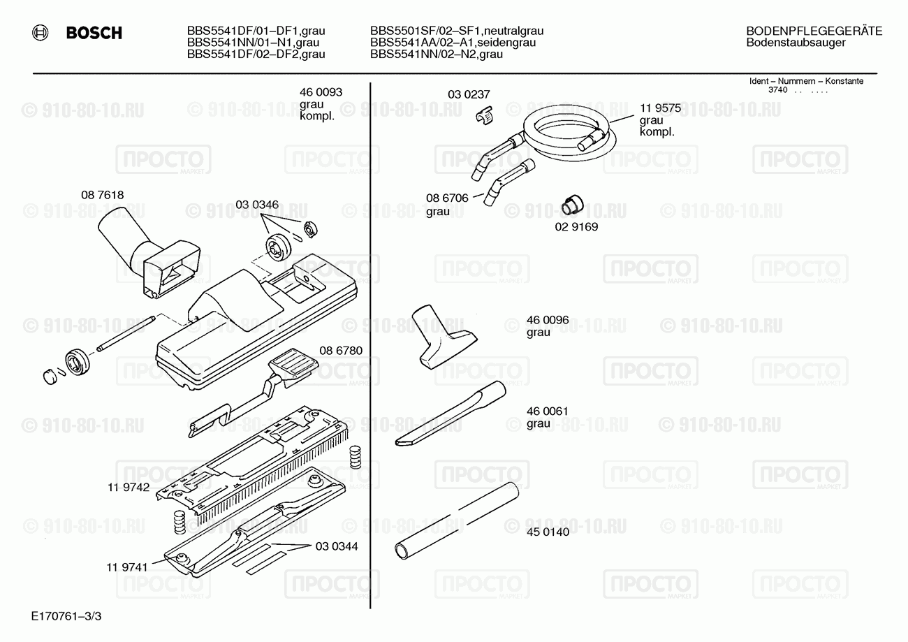 Пылесос Bosch BBS5501SF/02 - взрыв-схема