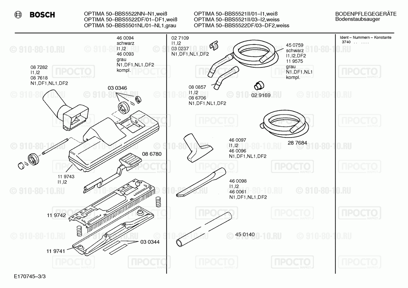 Пылесос Bosch BBS5521II/01 - взрыв-схема