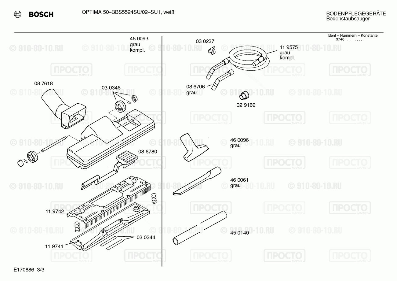 Пылесос Bosch BBS5524SU/02 - взрыв-схема