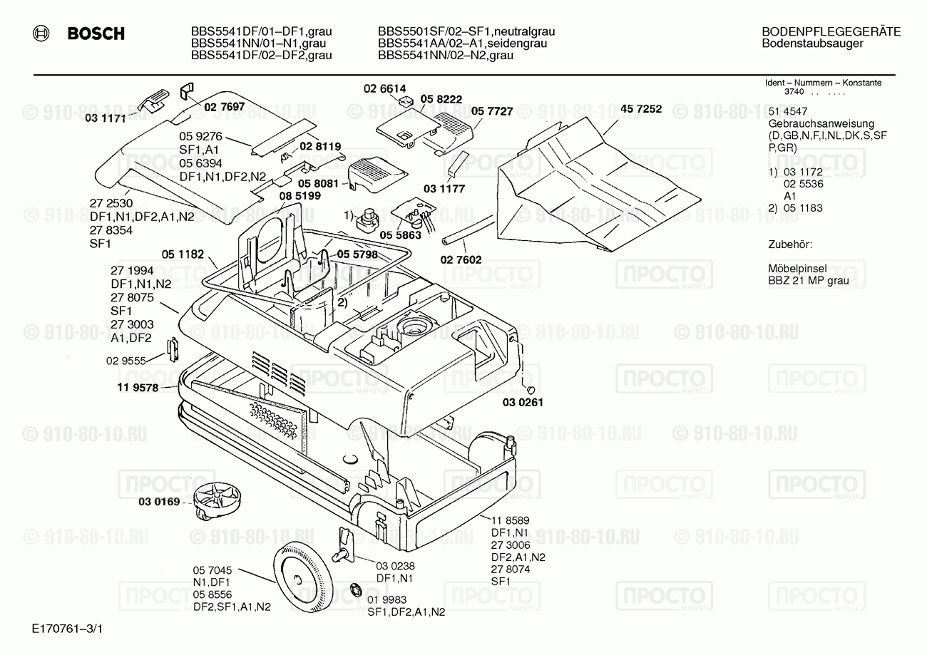 Пылесос Bosch BBS5541AA/02 - взрыв-схема