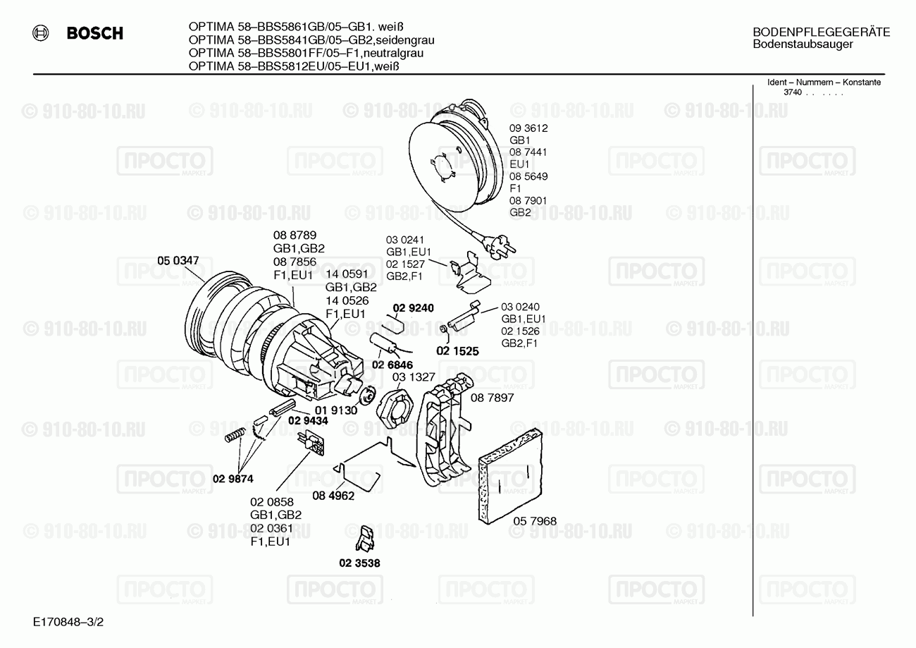Пылесос Bosch BBS5801FF/05 - взрыв-схема