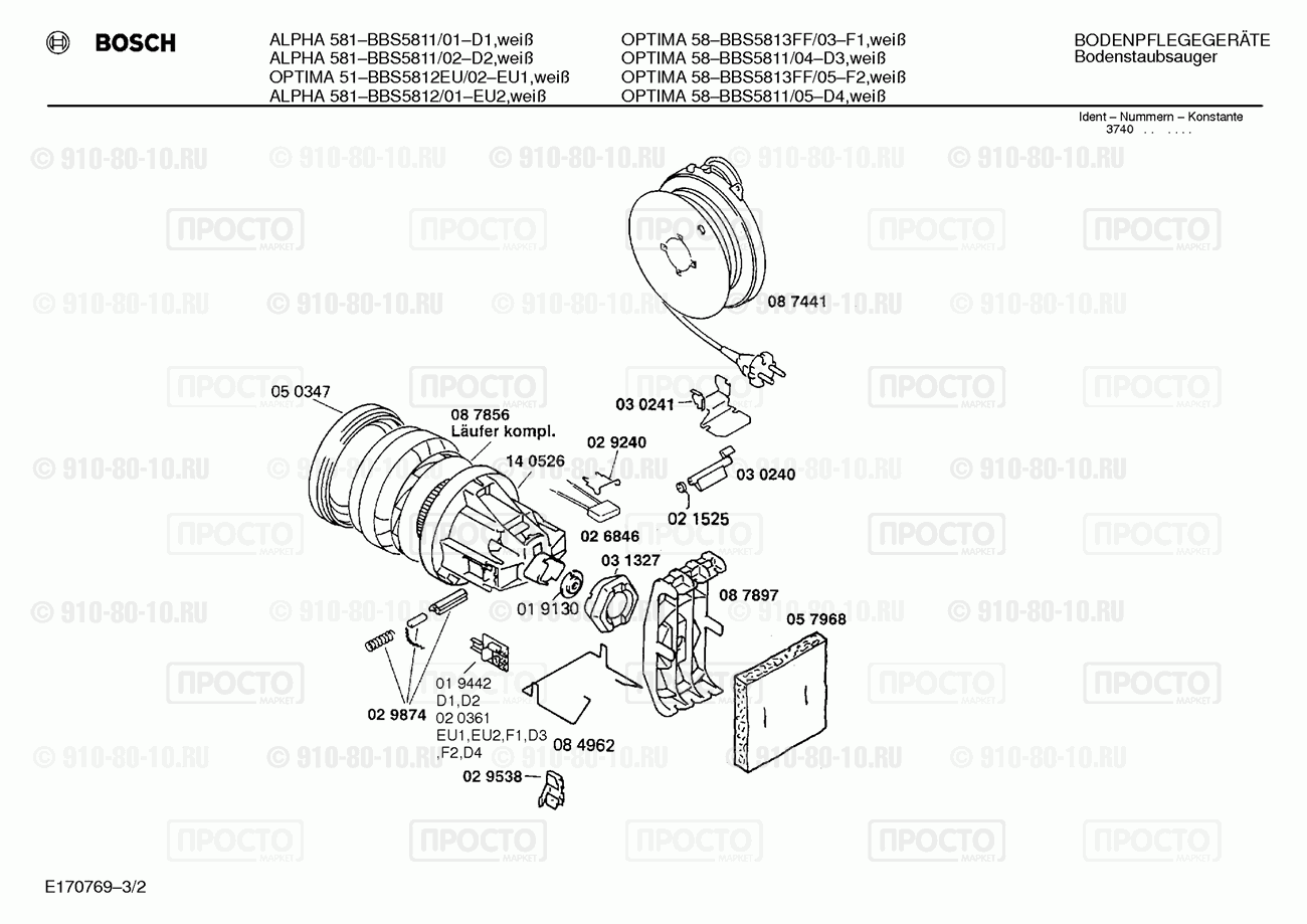 Пылесос Bosch BBS5811(00) - взрыв-схема