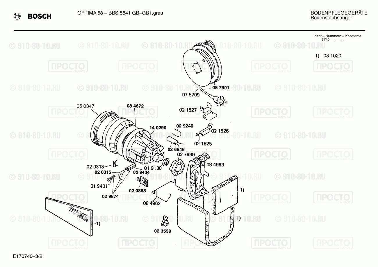 Пылесос Bosch BBS5841GB(00) - взрыв-схема