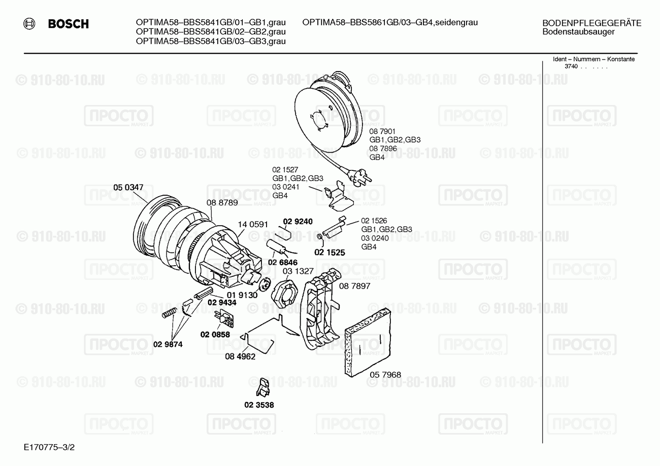 Пылесос Bosch BBS5841GB/01 - взрыв-схема