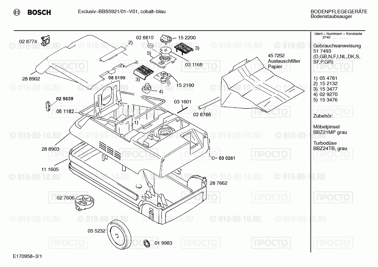 Пылесос Bosch BBS5921/01 - взрыв-схема