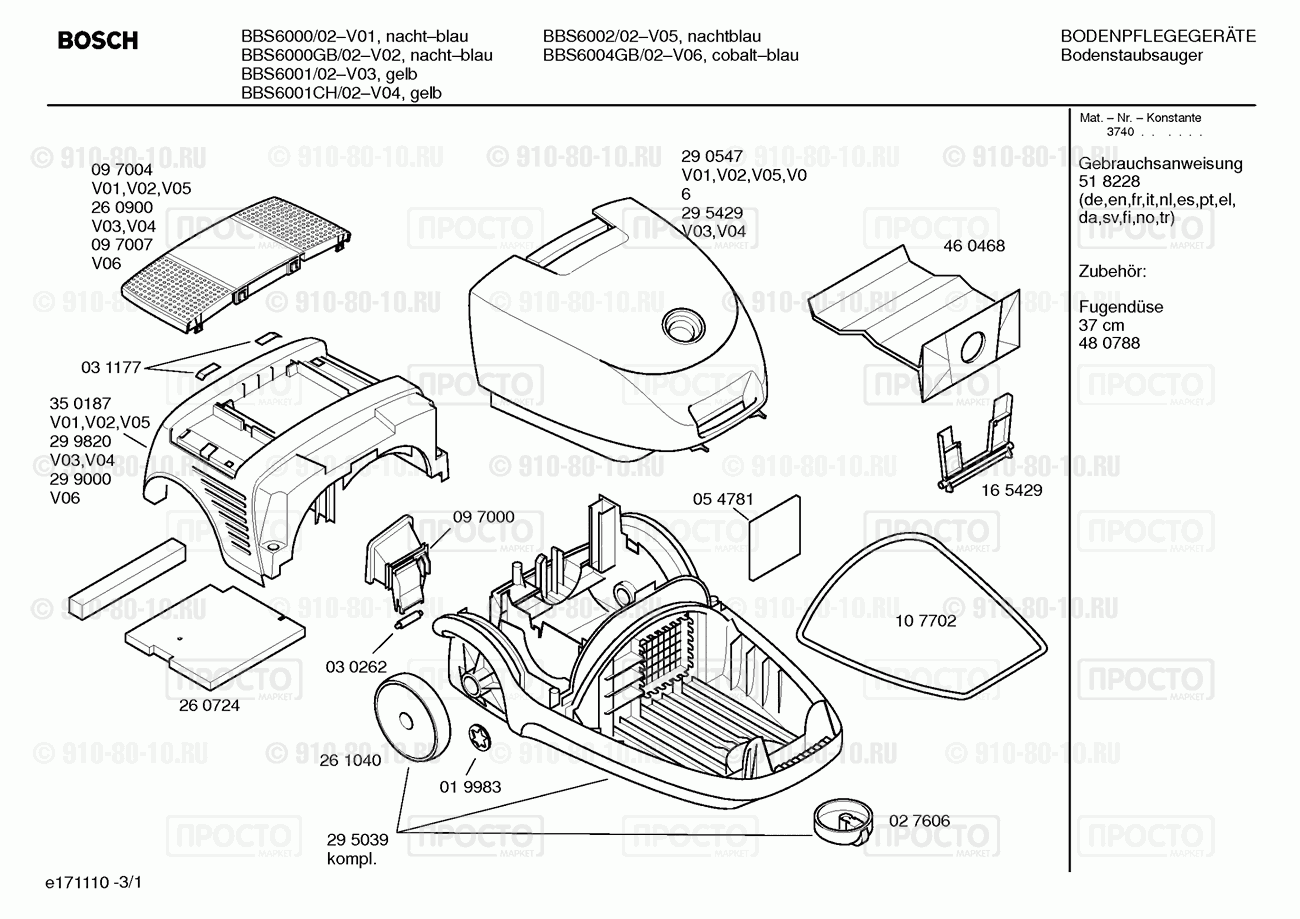 Пылесос Bosch BBS6000/02 - взрыв-схема