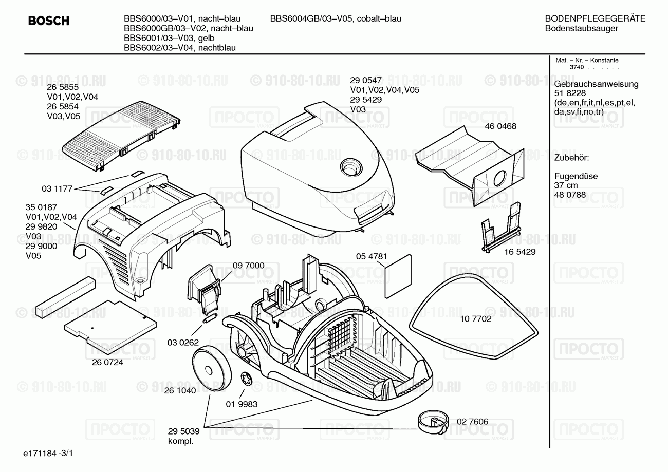 Пылесос Bosch BBS6000/03 - взрыв-схема