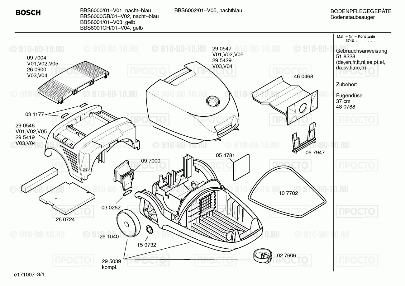 Пылесос Bosch BBS6002/01 - взрыв-схема