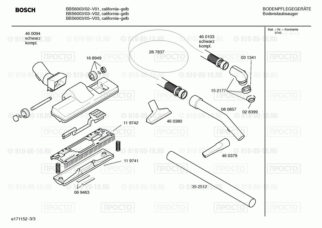 Пылесос Bosch BBS6003/02 - взрыв-схема