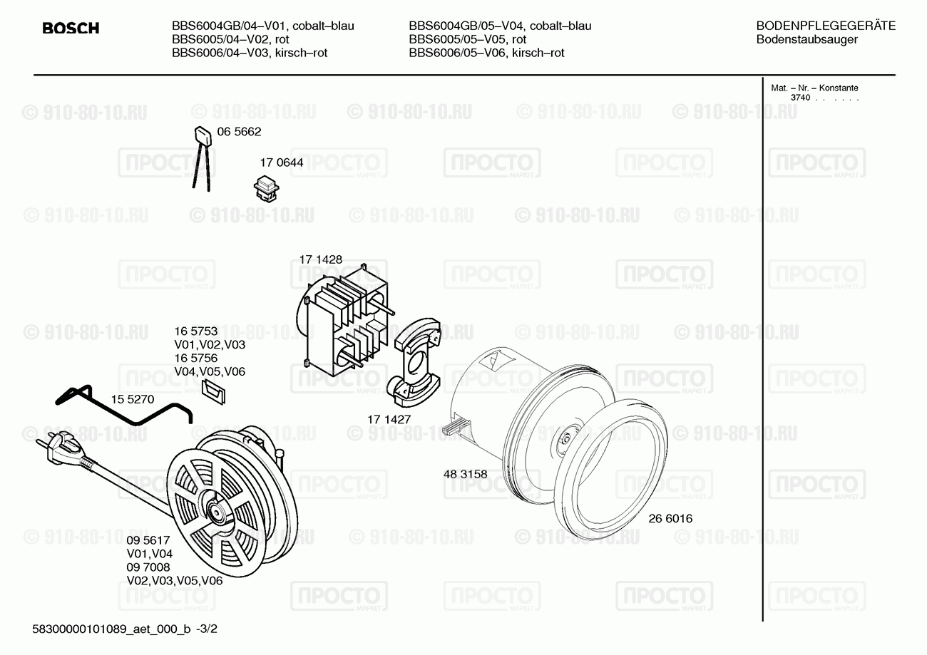 Пылесос Bosch BBS6004GB/04 - взрыв-схема