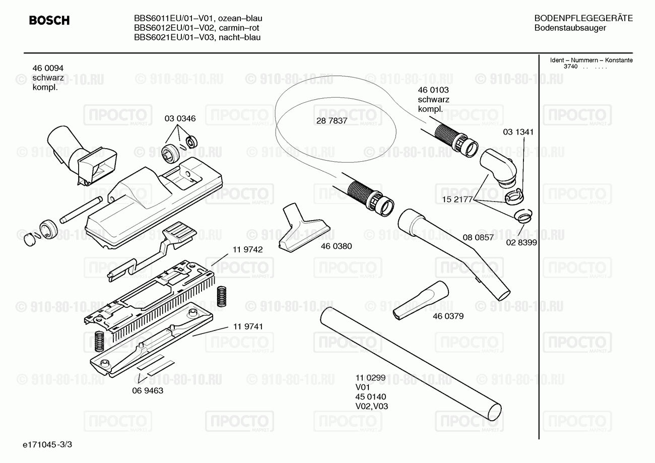 Пылесос Bosch BBS6011EU/01 - взрыв-схема