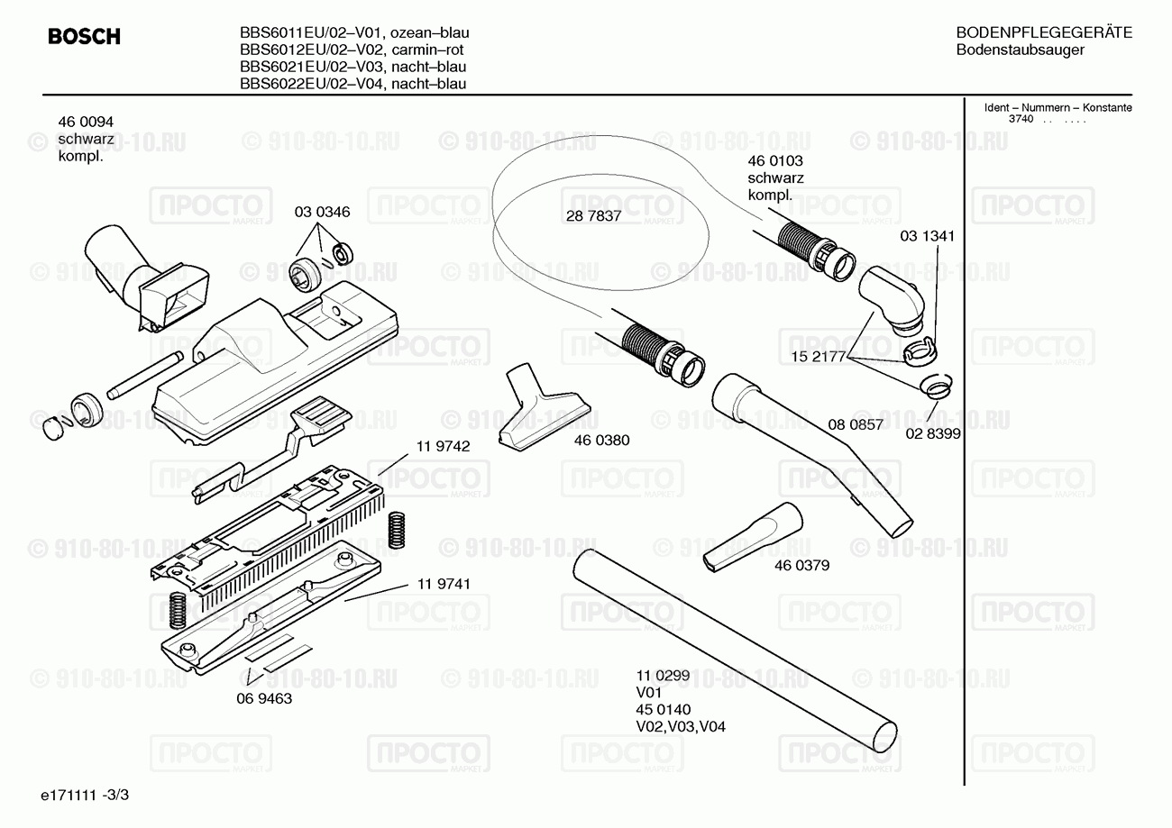 Пылесос Bosch BBS6011EU/02 - взрыв-схема