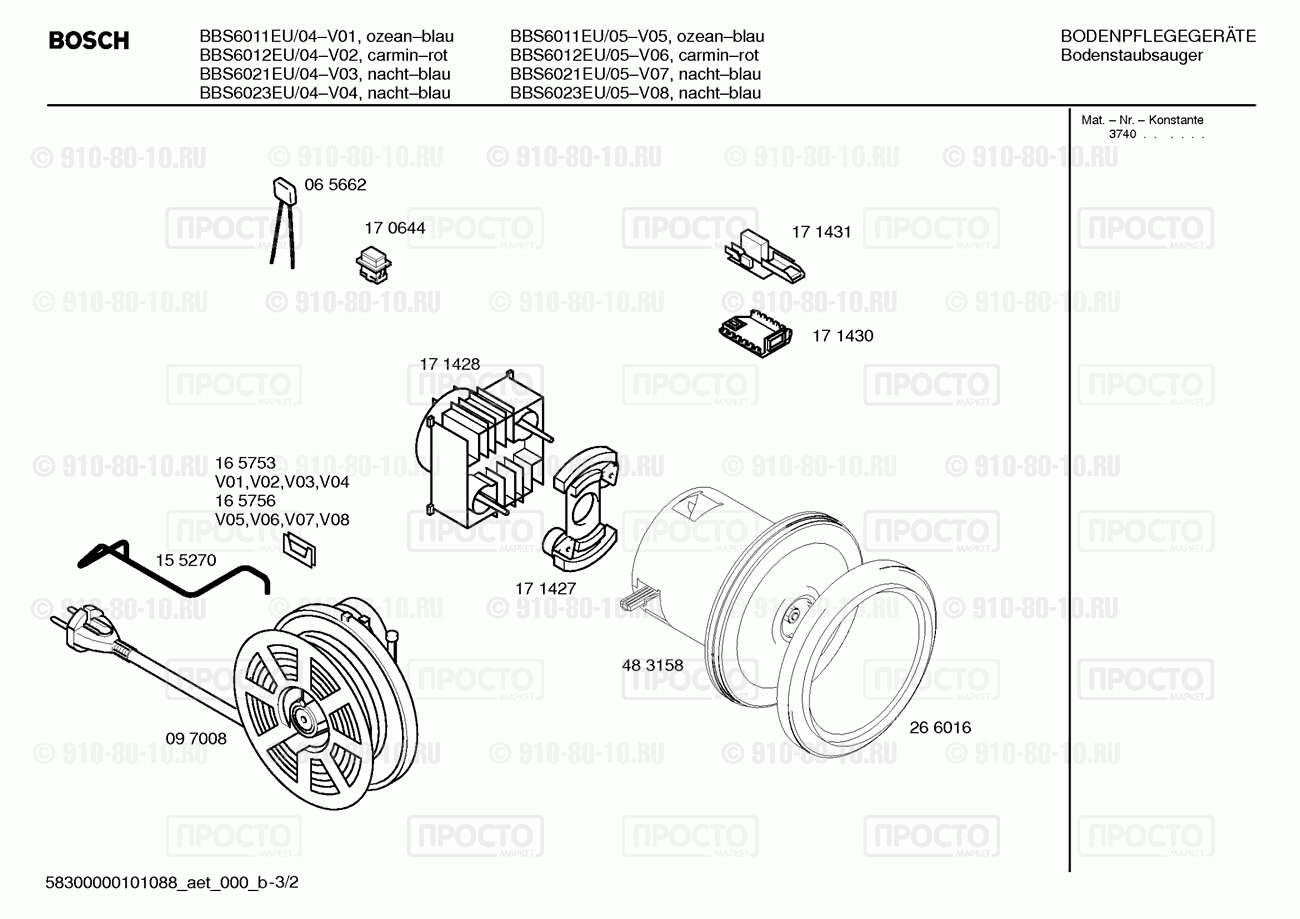 Пылесос Bosch BBS6011EU/05 - взрыв-схема