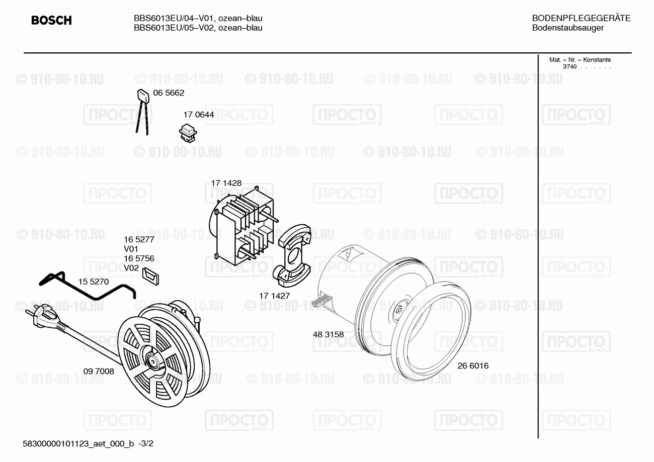 Пылесос Bosch BBS6013EU/04 - взрыв-схема