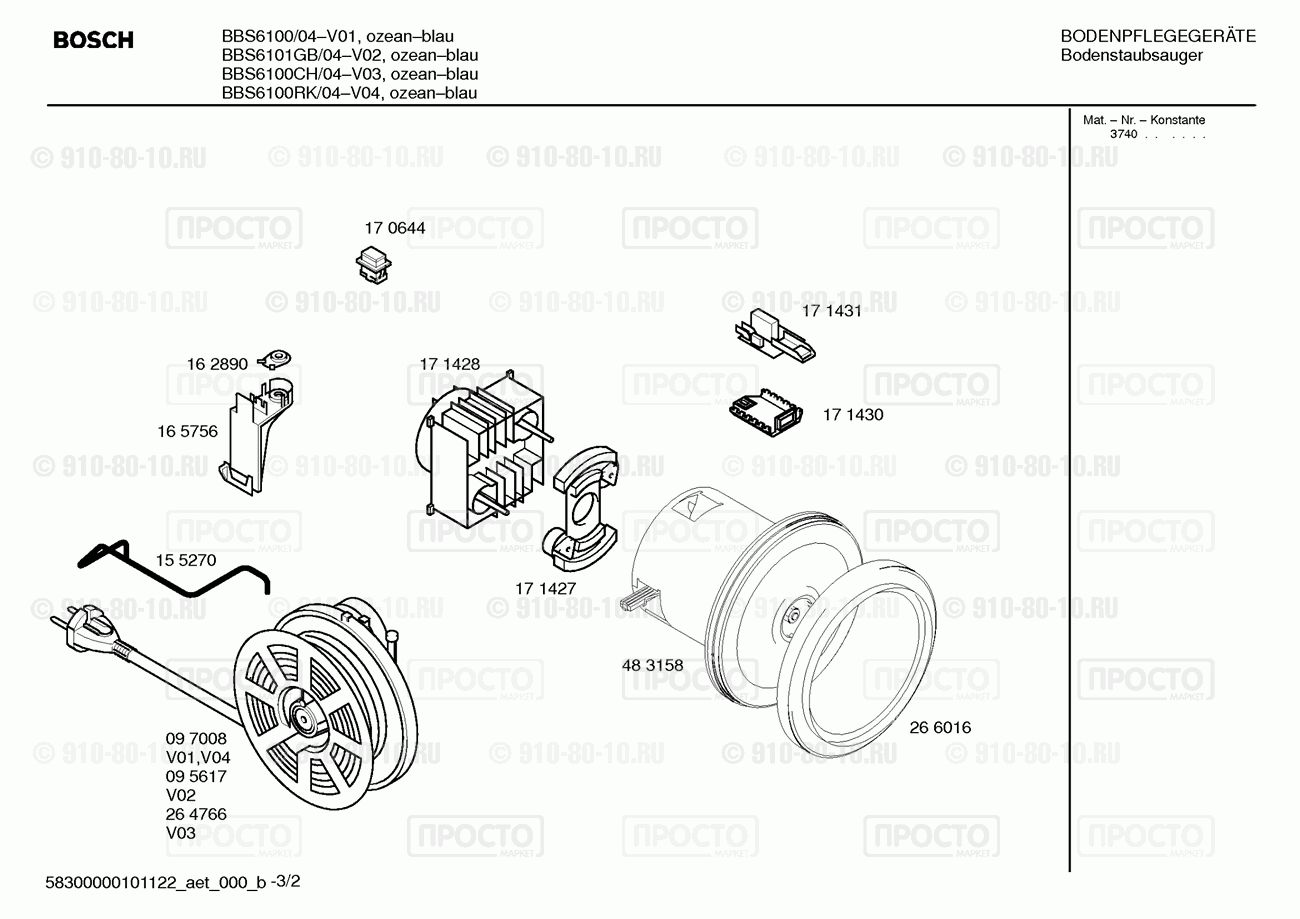 Пылесос Bosch BBS6100/04 - взрыв-схема