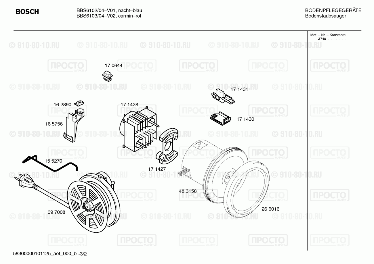 Пылесос Bosch BBS6102/04 - взрыв-схема