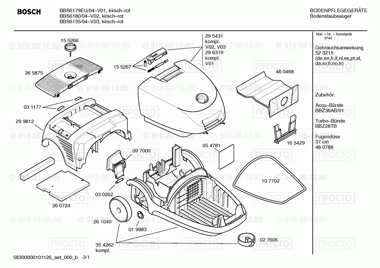 Пылесос Bosch BBS6180/04 - взрыв-схема