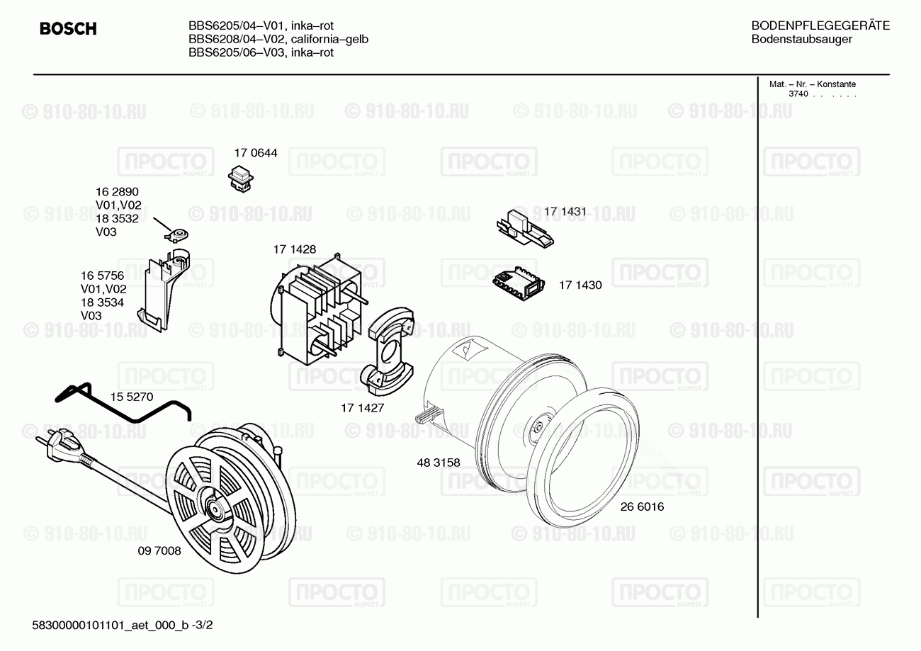 Пылесос Bosch BBS6205/04 - взрыв-схема
