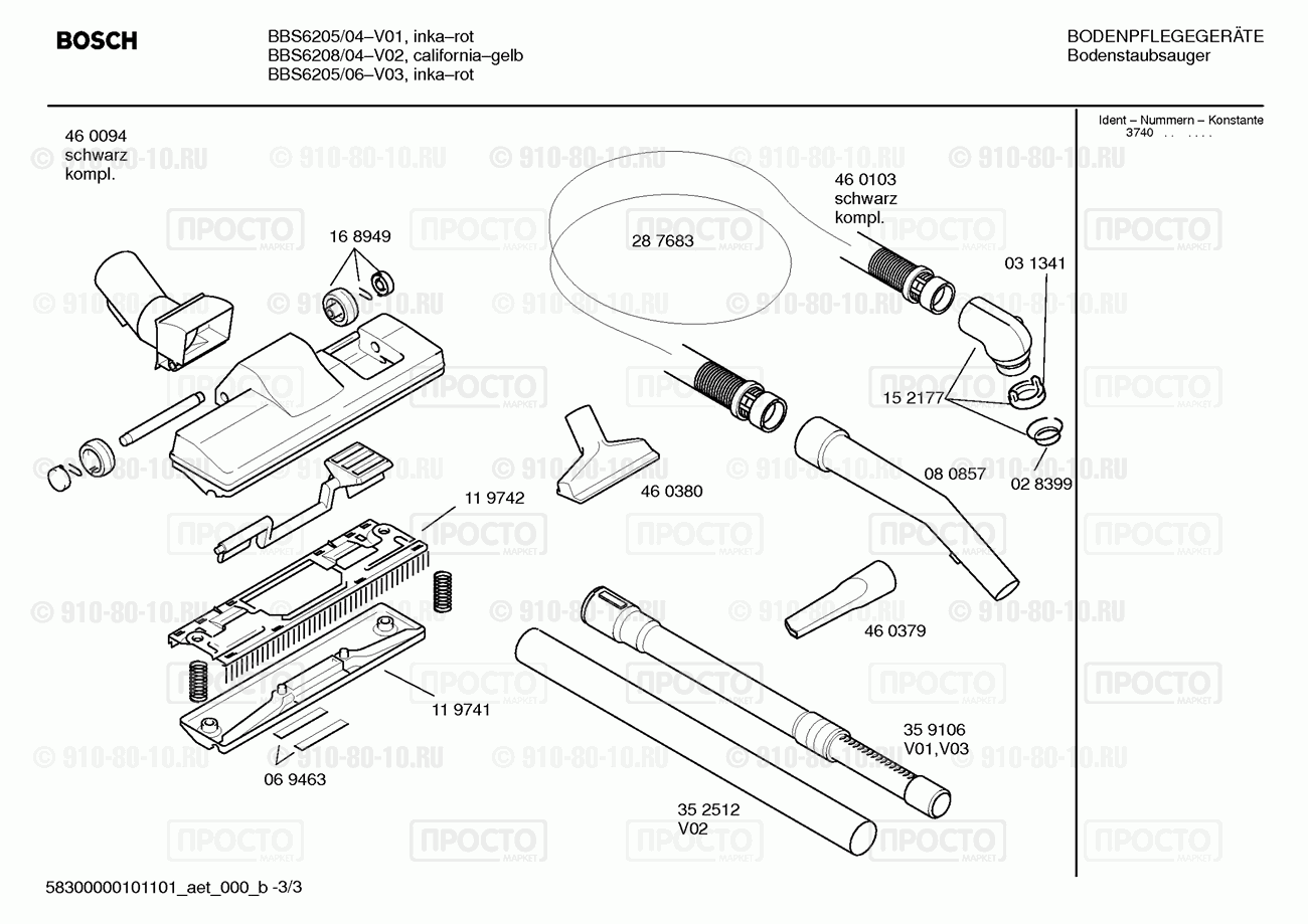 Пылесос Bosch BBS6205/06 - взрыв-схема