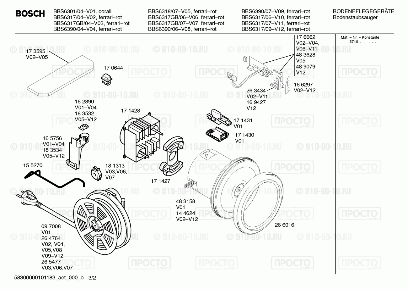 Пылесос Bosch BBS6317/04 - взрыв-схема