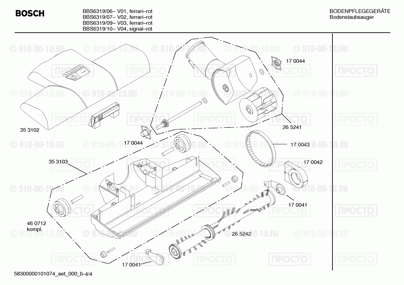 Пылесос Bosch BBS6319/10 - взрыв-схема