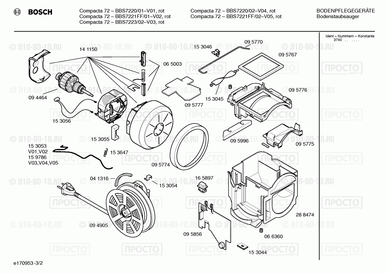 Пылесос Bosch BBS7220/01 - взрыв-схема
