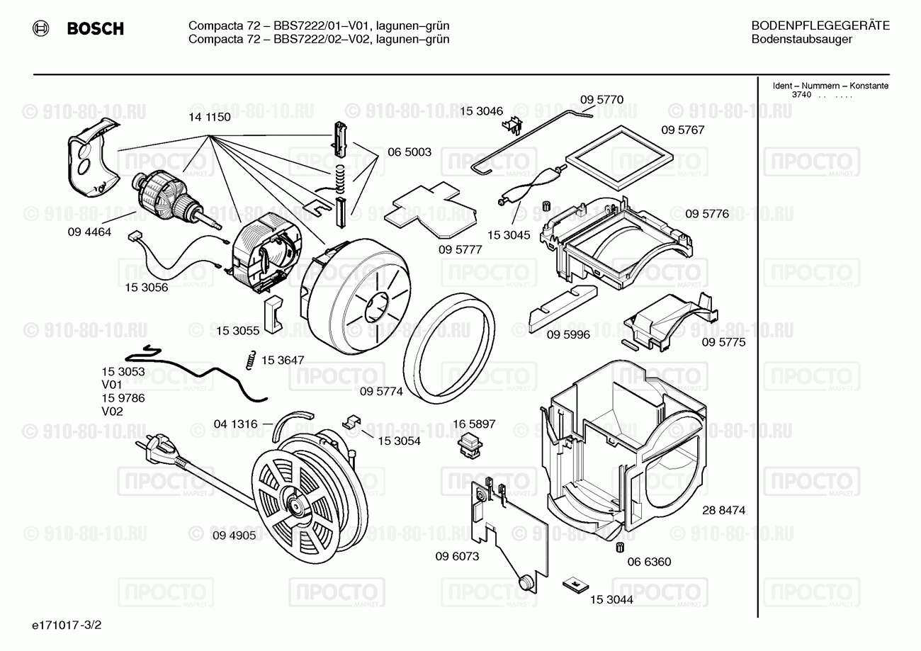 Пылесос Bosch BBS7222/02 - взрыв-схема