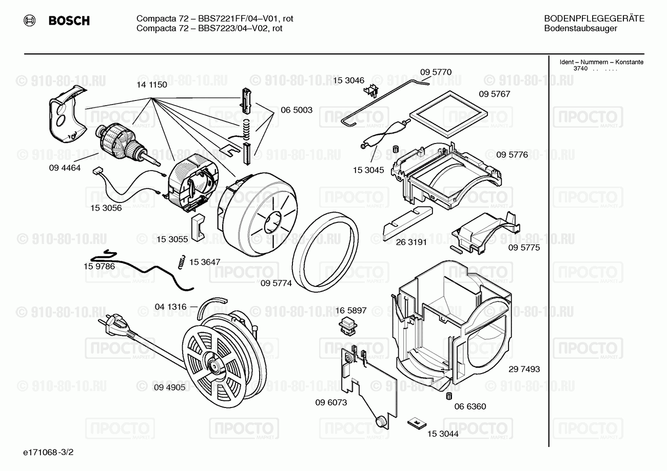 Пылесос Bosch BBS7223/04 - взрыв-схема