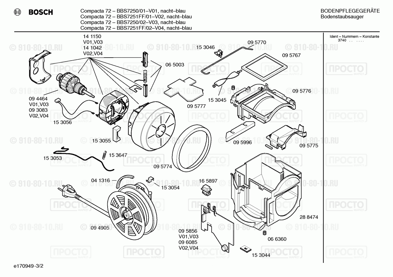 Пылесос Bosch BBS7250/01 - взрыв-схема