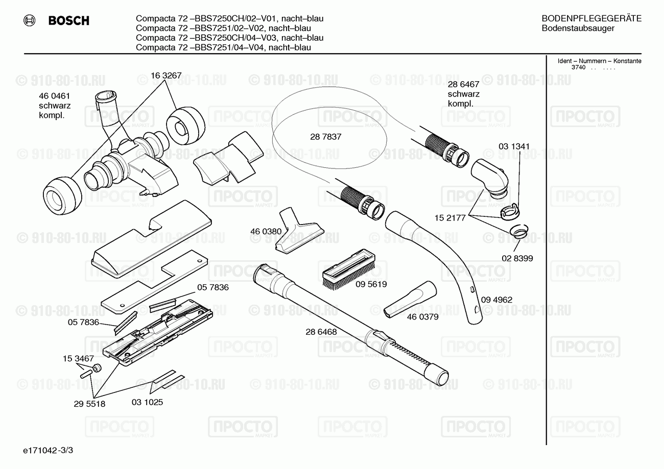 Пылесос Bosch BBS7251/02 - взрыв-схема