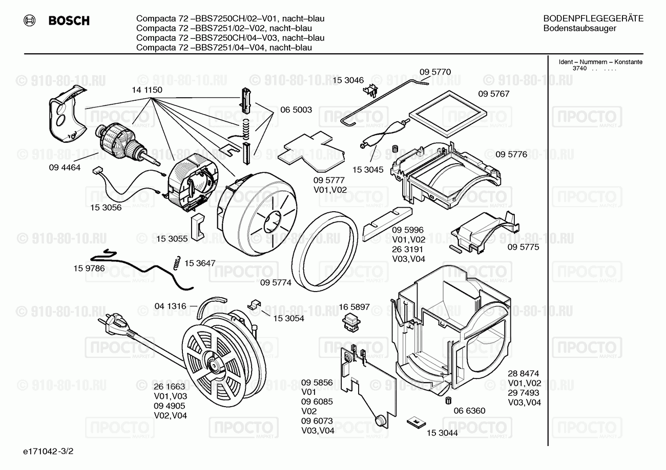 Пылесос Bosch BBS7251/04 - взрыв-схема