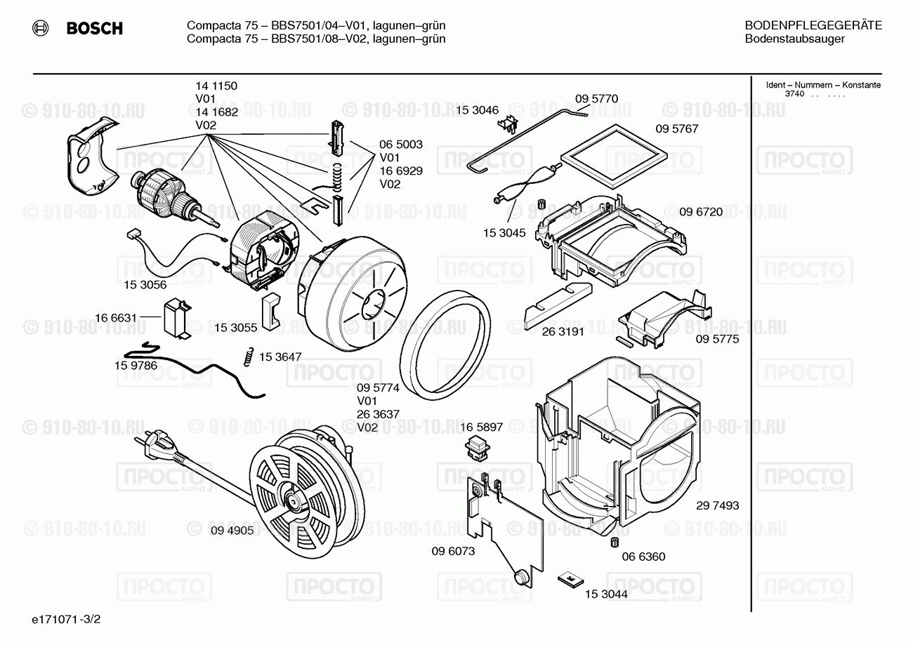 Пылесос Bosch BBS7501/04 - взрыв-схема
