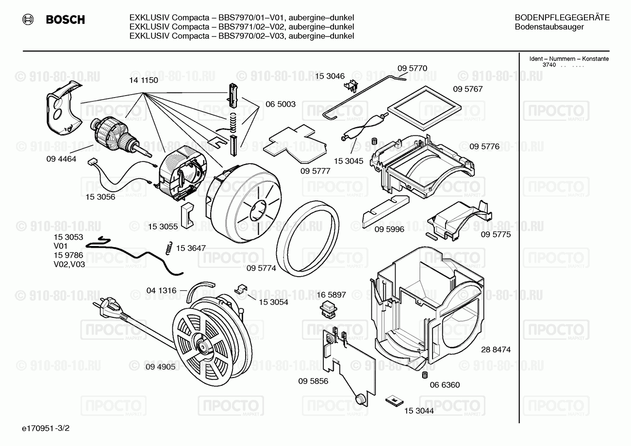 Пылесос Bosch BBS7970/01 - взрыв-схема
