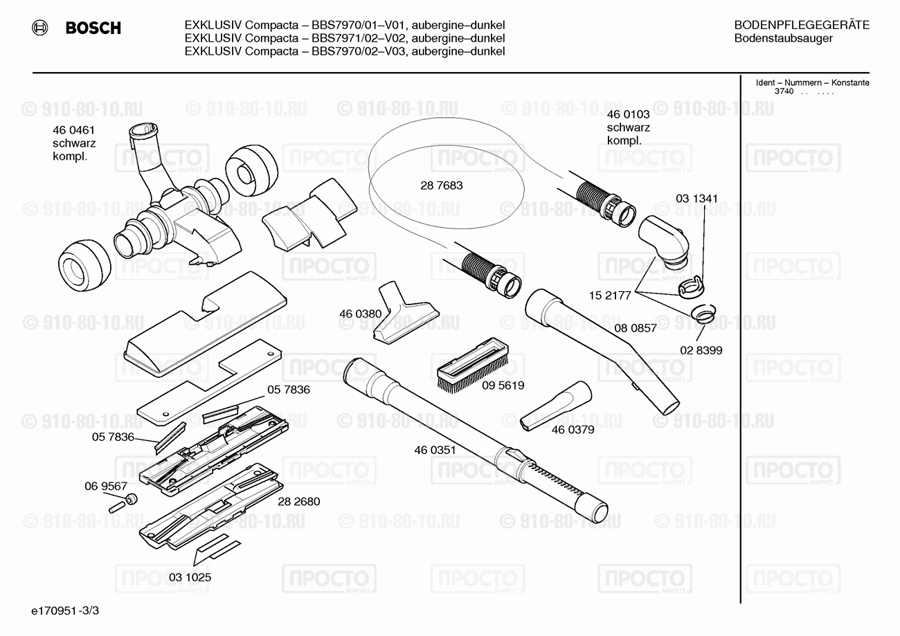 Пылесос Bosch BBS7970/02 - взрыв-схема