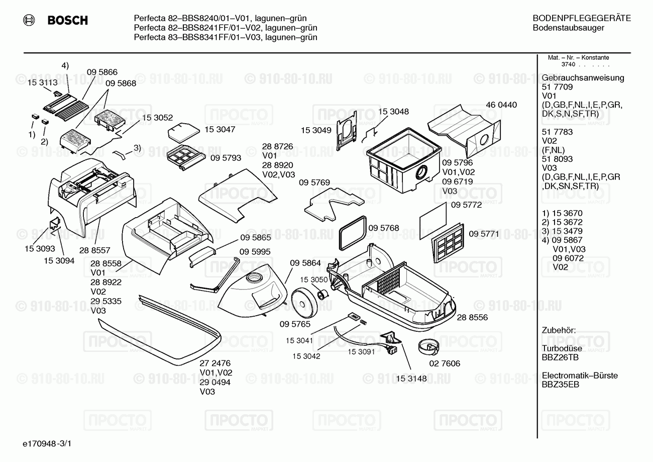 Пылесос Bosch BBS8240/01 - взрыв-схема