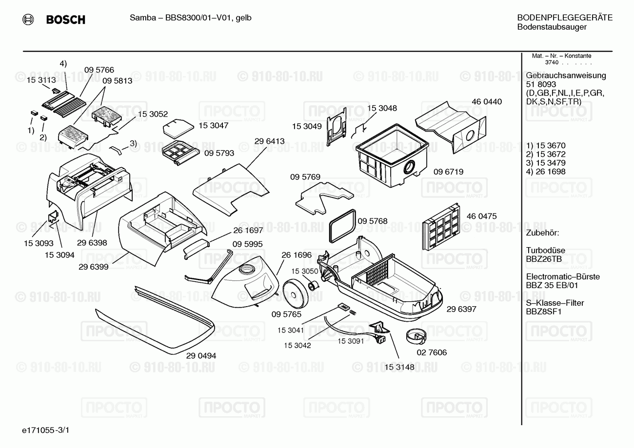 Пылесос Bosch BBS8300/01 - взрыв-схема