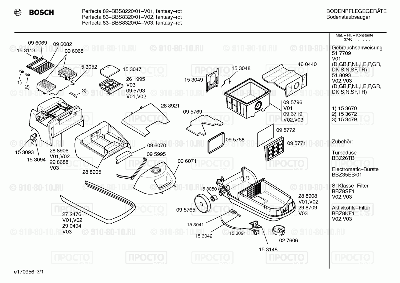 Пылесос Bosch BBS8320/01 - взрыв-схема