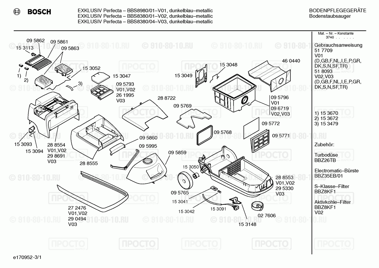 Пылесос Bosch BBS8380/01 - взрыв-схема
