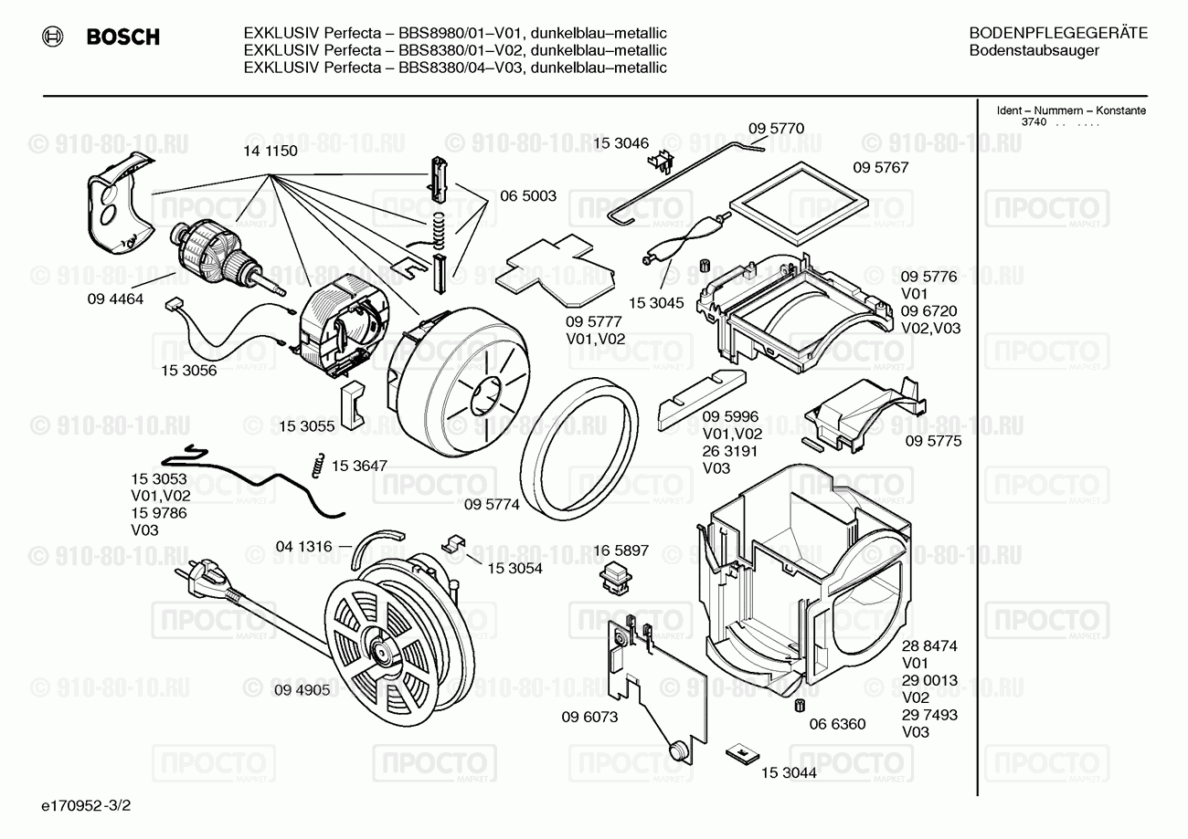 Пылесос Bosch BBS8380/01 - взрыв-схема