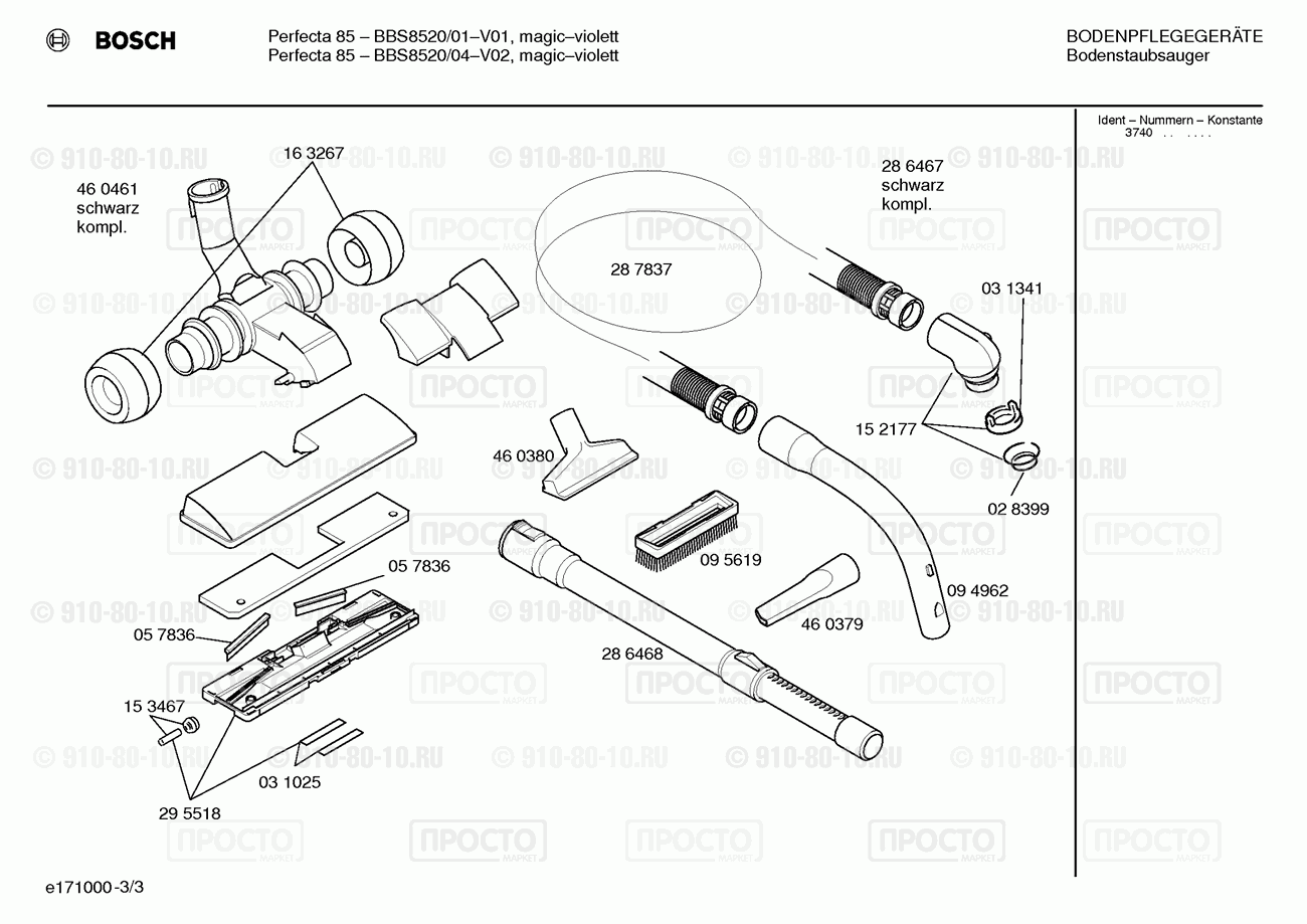 Пылесос Bosch BBS8520/04 - взрыв-схема