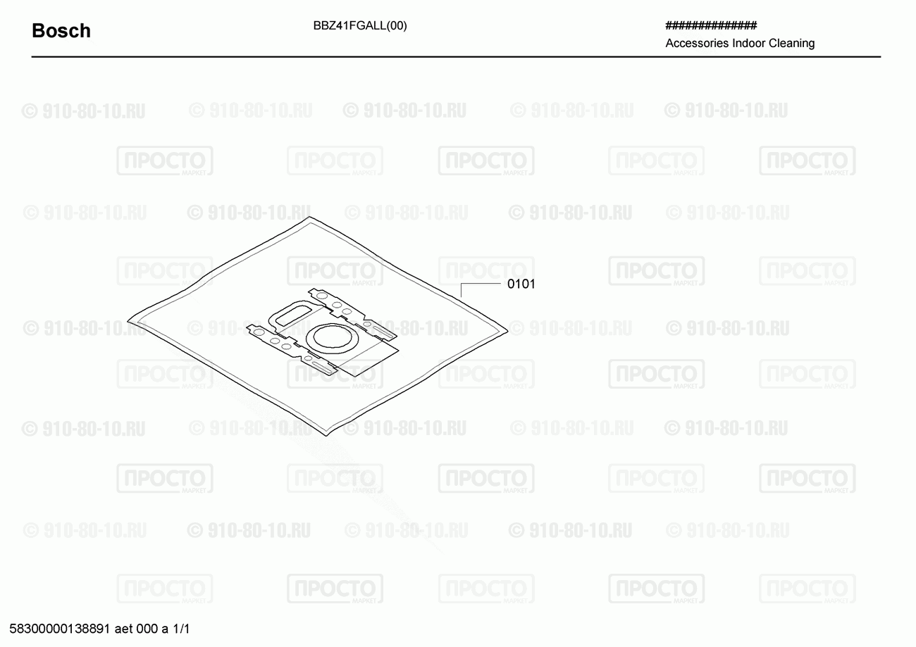 Пылесос Bosch BBZ41FGALL(00) - взрыв-схема